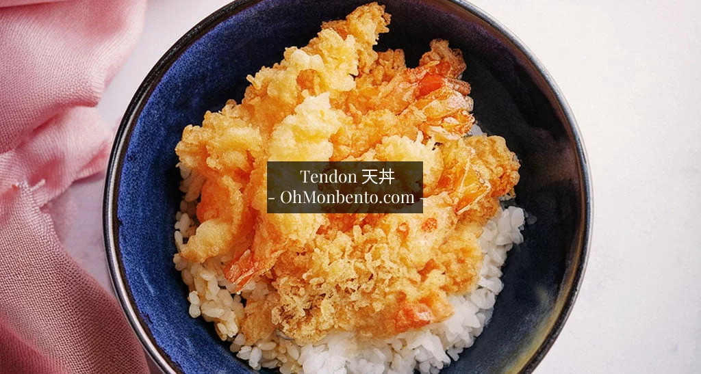 Un bon de Tendon (Tempura Bowl) 天丼