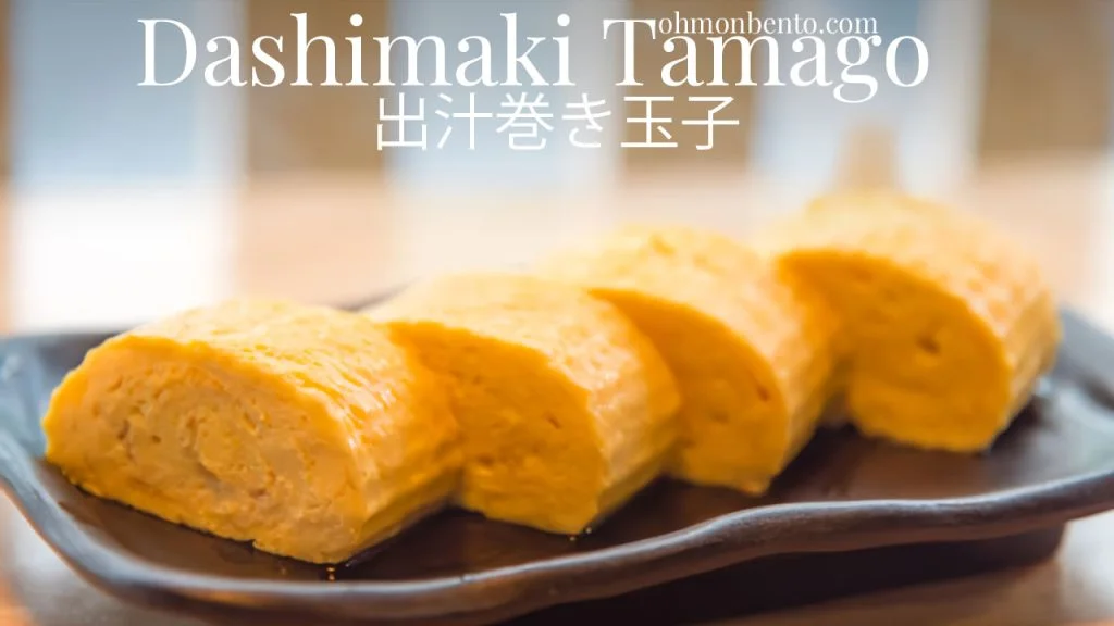 Dashimaki Tamago (出汁巻き玉子)