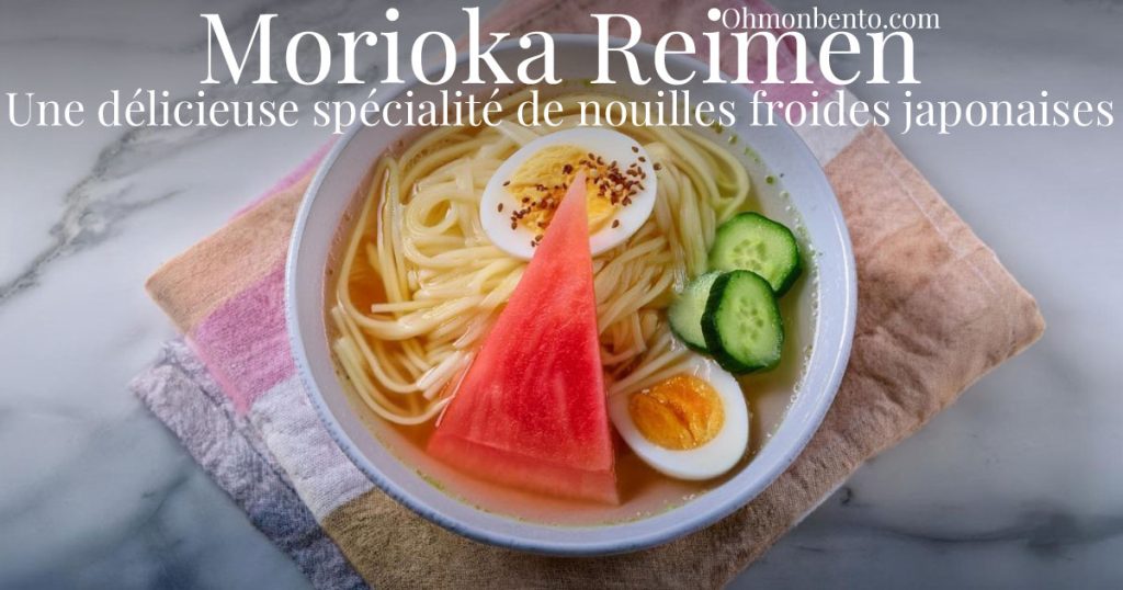 68 Recettes japonaises d'été : légères et savoureuses pour un été rafraîchissant et authentique 6 Morioka Reimen - L'autre délicieux ramen froid