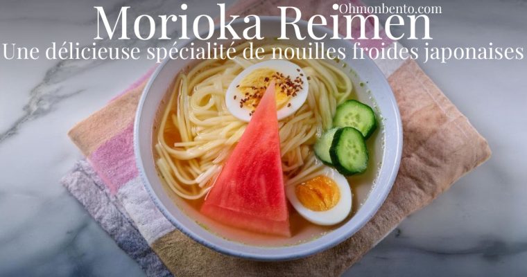 Authentique Morioka Reimen : Encore une délicieuse spécialité de nouilles froides japonaises 15 Authentique Morioka Reimen : Encore une délicieuse spécialité de nouilles froides japonaises