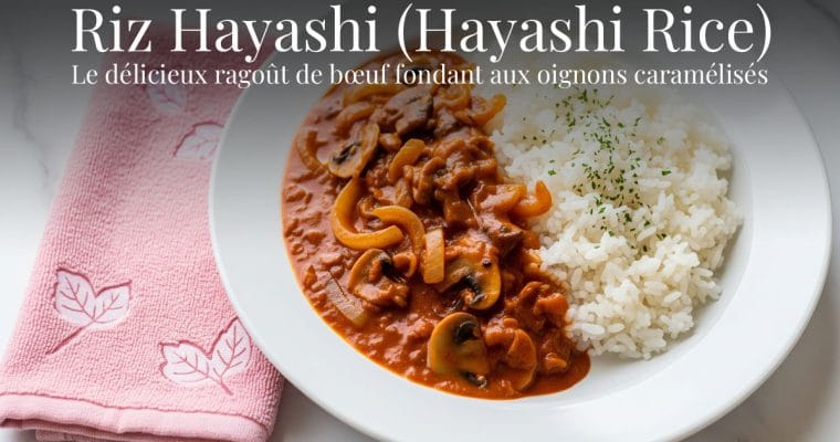 Riz hayashi (hayashi raisu ハヤシライス) le délicieux ragoût japonais 8 Riz hayashi (hayashi raisu ハヤシライス) le délicieux ragoût japonais