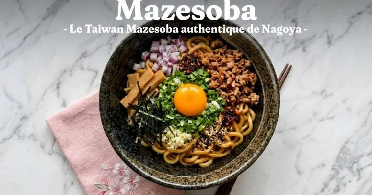 Recette du Mazesoba : le Taiwan Mazesoba authentique de Nagoya 8 Recette du Mazesoba : le Taiwan Mazesoba authentique de Nagoya