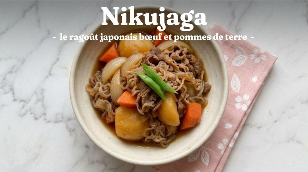 Nikujaga - le ragoût japonais bœuf et pommes de terre