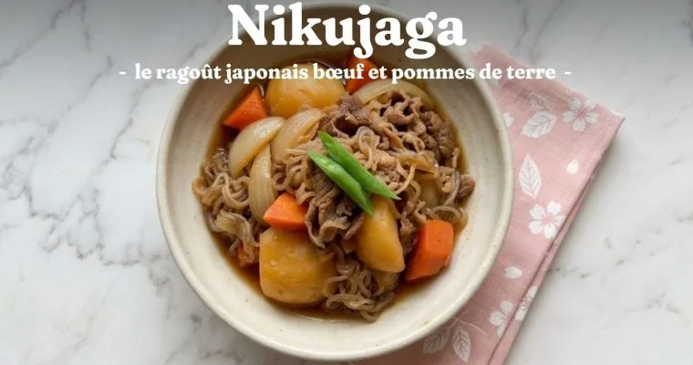 Recette Nikujaga : le ragoût japonais bœuf et pommes de terre 1 Recette Nikujaga : le ragoût japonais bœuf et pommes de terre