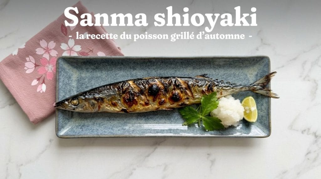 Gomaae : Salade japonaise d'épinards et sa vinaigrette au sésame 11 Sanma shioyaki 秋刀魚の塩焼き - Sanma grillé au sel