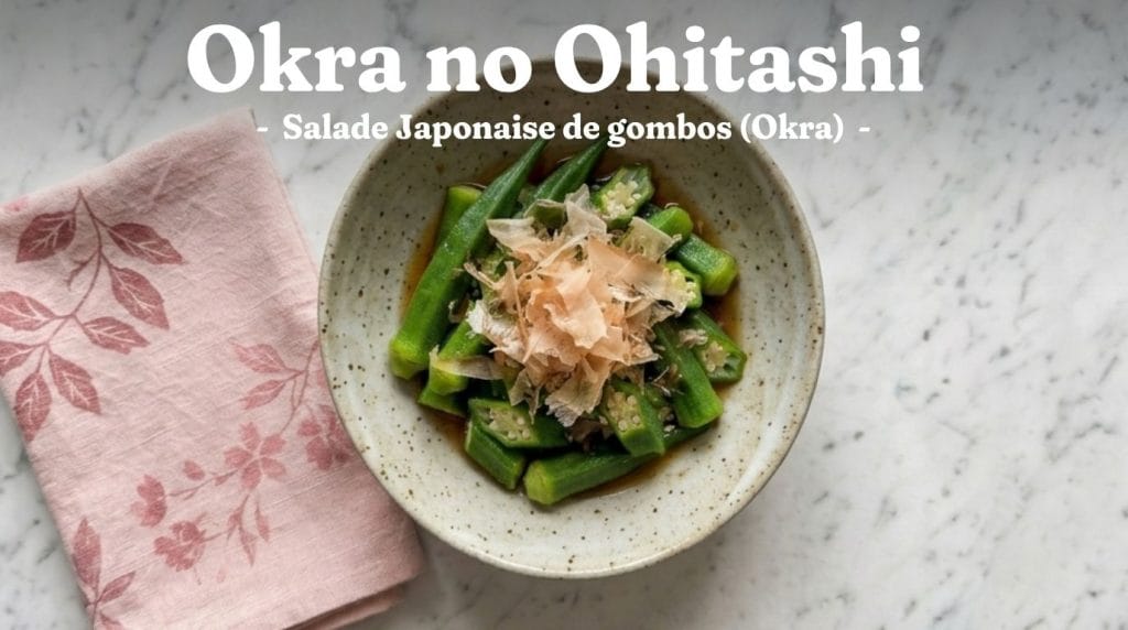 Yakibitashi : Légumes d'Été Grillés au Dashi Froid Japonais 9 Okra no Ohitashi オクラのおひたし - la salade japonaise de gombos