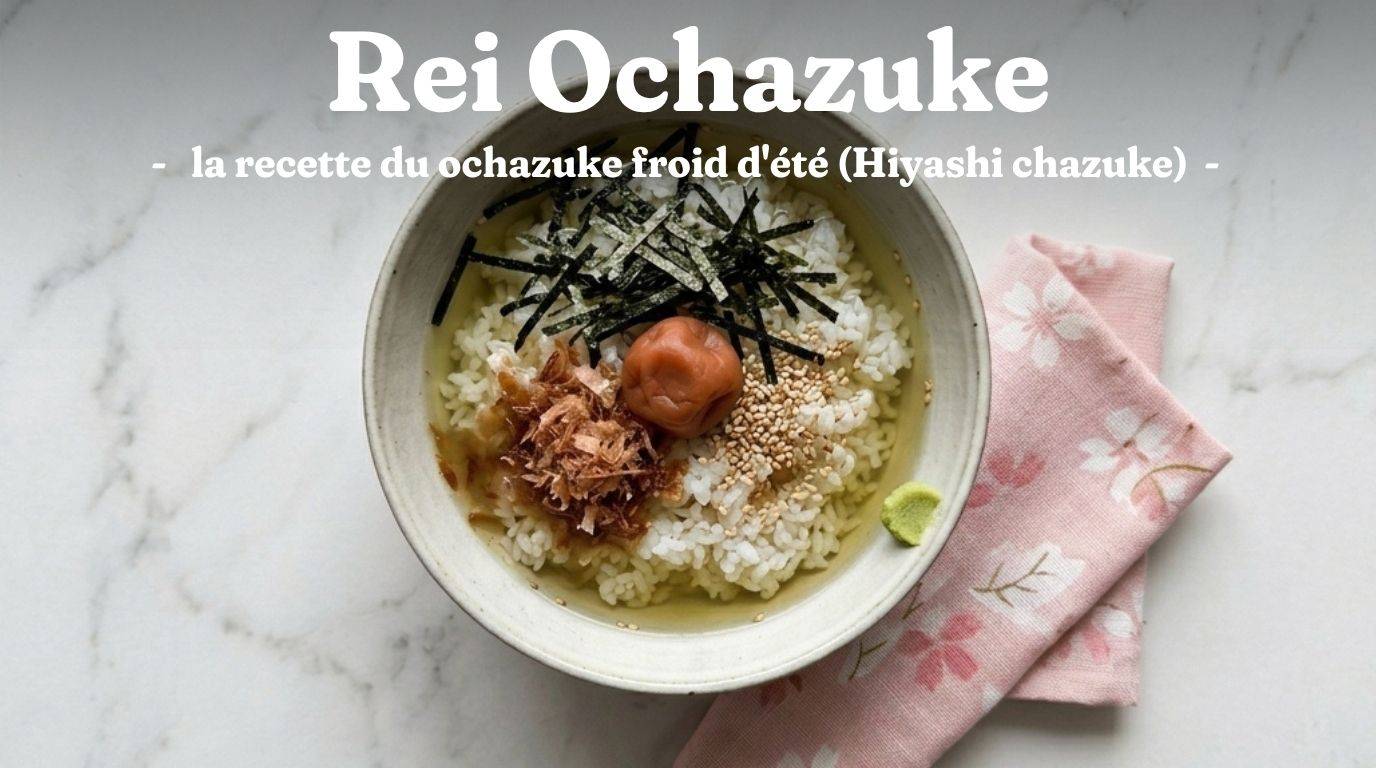 Rei Ochazuke : la recette du ochazuke froid d'été (Hiyashi chazuke) 1 Rei Ochazuke : la recette du ochazuke froid d’été (Hiyashi chazuke)