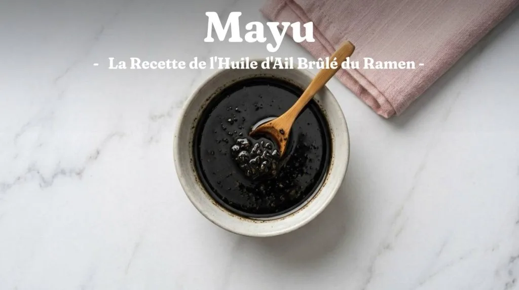 L'huile Mayu (マー油) est un condiment japonais emblématique composé d'ail noirci (volontairement brûlé) infusé dans de l'huile de sésame et de l'huile neutre.
