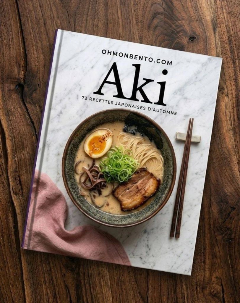 Aki est mon livre de cuisine japonaise d'automne : 72 recettes familiales et traditionnelles, dont un atelier ramen complet. Chaque recette propose des alternatives françaises pour les ingrédients difficiles à trouver. Disponible en version papier et numérique.